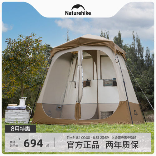Naturehike干湿分离自动淋浴帐篷