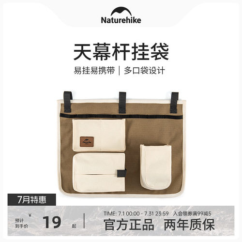 naturehike多功能户外露营装备