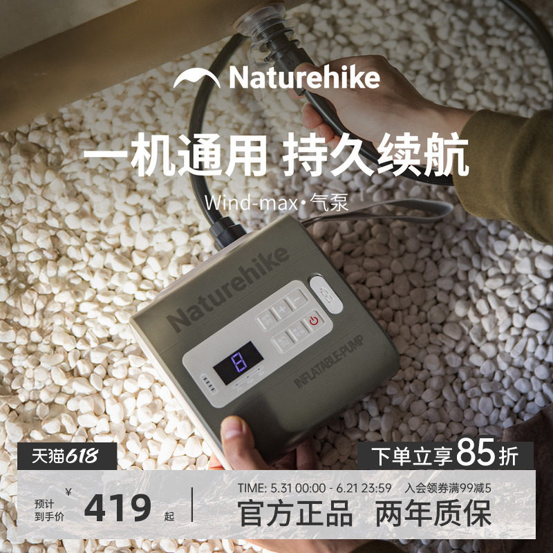 挪客便携大功率电动充气泵户外露营气垫床快速充气充抽一机多用