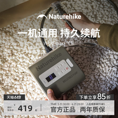 挪客便携大功率电动充气泵户外露营气垫床快速充气充抽一机多用