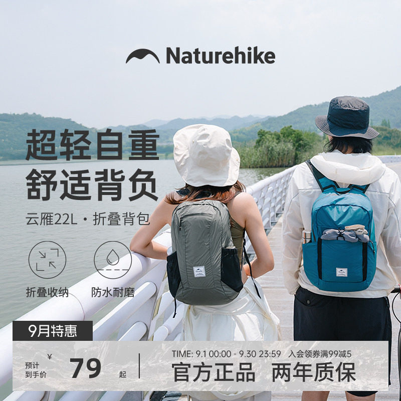naturehike挪客超轻便携折叠背包图片