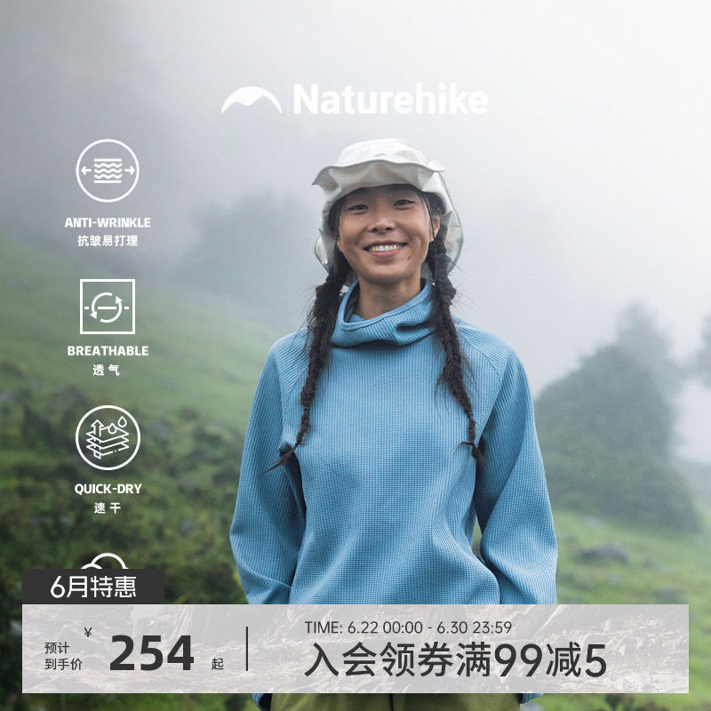 挪客秋冬户外徒步登山华夫格长袖2025速干抑菌男高领卫衣女款园领