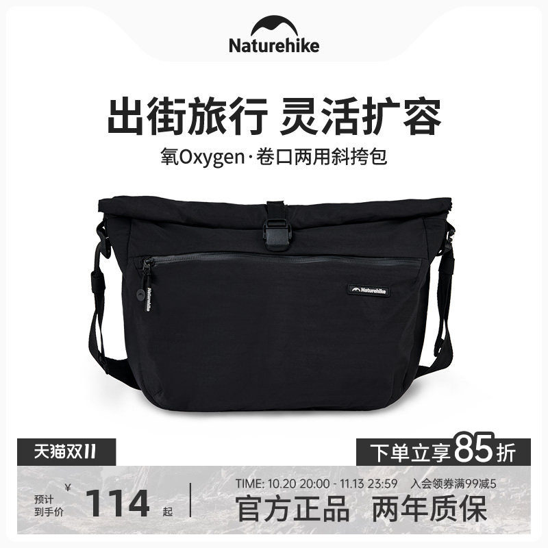 挪客卷口两用斜挎包氧系列15L