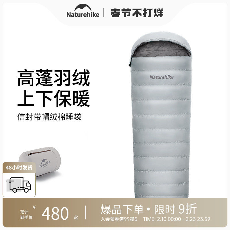 挪客羽绒睡袋秋冬成人户外露营帐篷双人冬季大人单人加厚防寒保暖