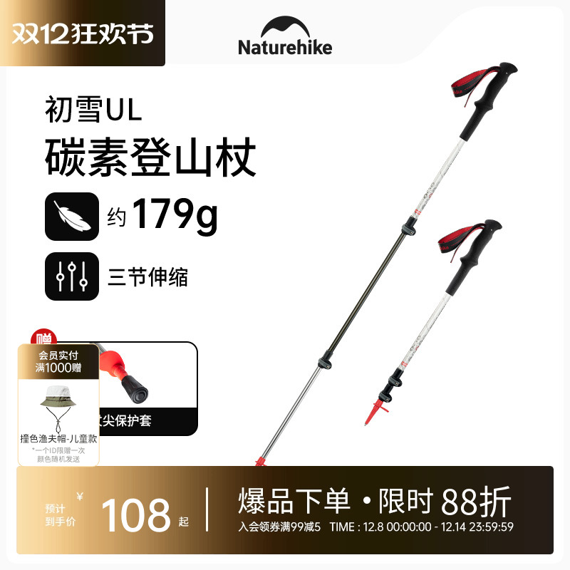 naturehikeŲ͵ɽ̼س̼άͽȻװѩUL ̼ѩ-/66-135cm-װ 108.52Ԫ