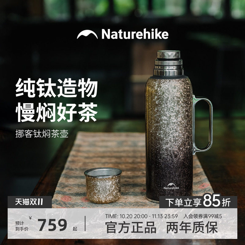 挪客大容量高档保温焖茶壶