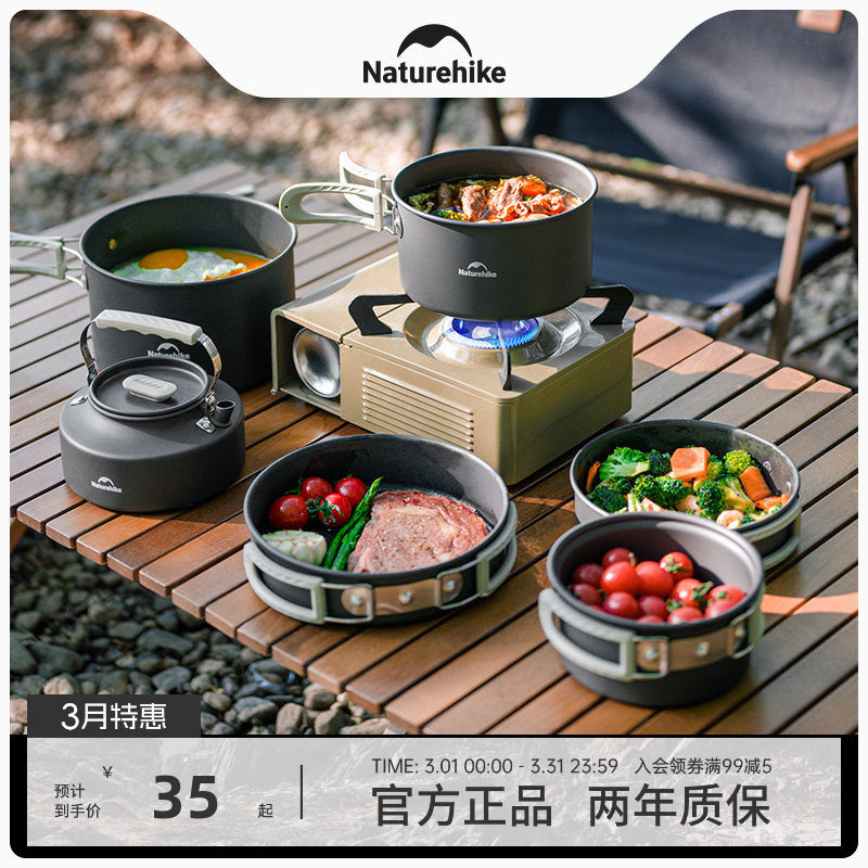 挪客户外锅具套装露营野营炊具便携式烧水壶铝合金煎锅煎盘吊锅