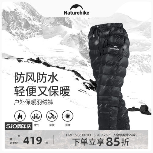 Naturehike挪客防泼水羽绒裤