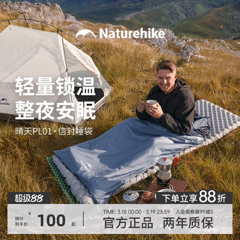 挪客夏季迷你睡袋成人户外露营超轻便携式轻量化隔脏内胆被子两用