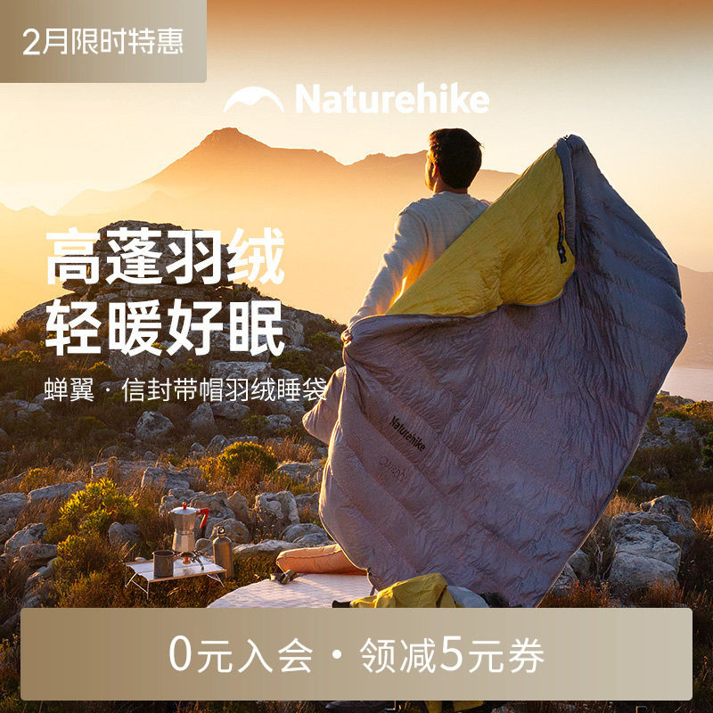 挪客超轻鸭绒羽绒睡袋大人成人户外露营冬季加厚防寒便携被子两用