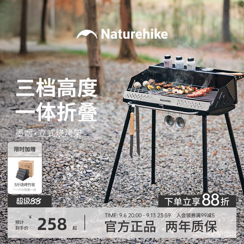 挪客墨烟立式烧烤架户外露营