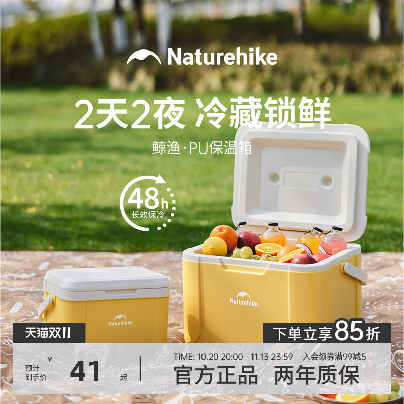 挪客保温箱冷藏箱户外露营车载冰桶冰块保冷箱冰袋保鲜便携小冰箱