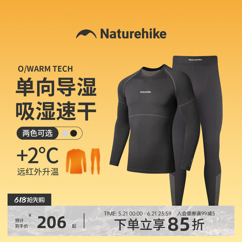 Naturehike挪客户外排汗速干保暖内衣男款单导功能内衣裤套装女