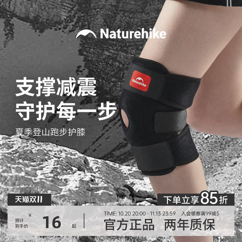 挪客户外徒步登山护膝关节膝盖保护男女跑步健身骑行爬山运动护具
