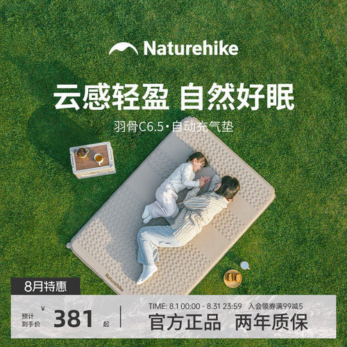 挪客羽骨加厚便捷充气床垫