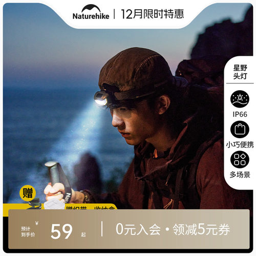 挪客户外头灯夜钓灯防水防尘