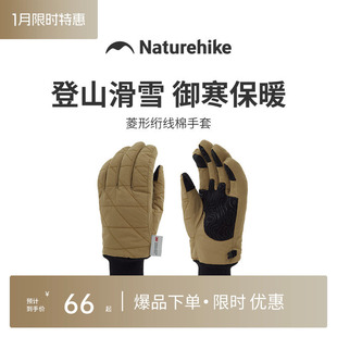 Naturehike挪客菱形绗线棉手套户外露营野营保暖防风御寒防滑手套