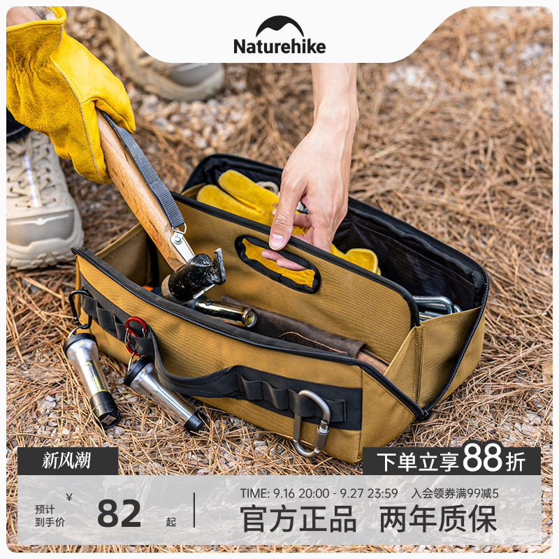 挪客工具收纳包（凌星）图片