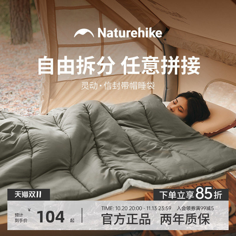 挪客灵动睡袋成人户外两用便携式露营双人冬季加厚防寒办公室