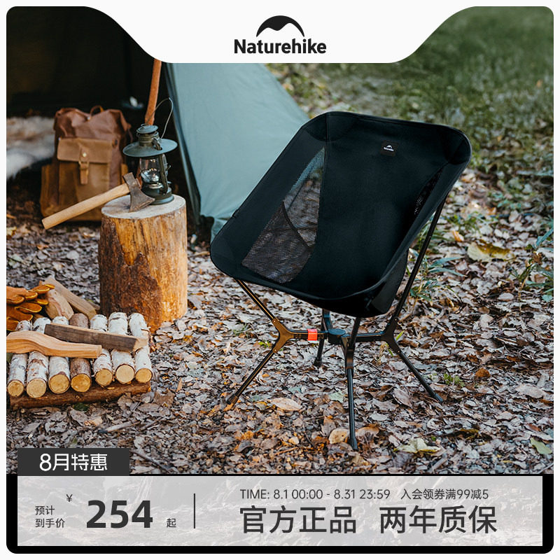 Naturehike户外折叠椅便携式钓鱼椅露营野餐椅月亮椅轻量化椅子