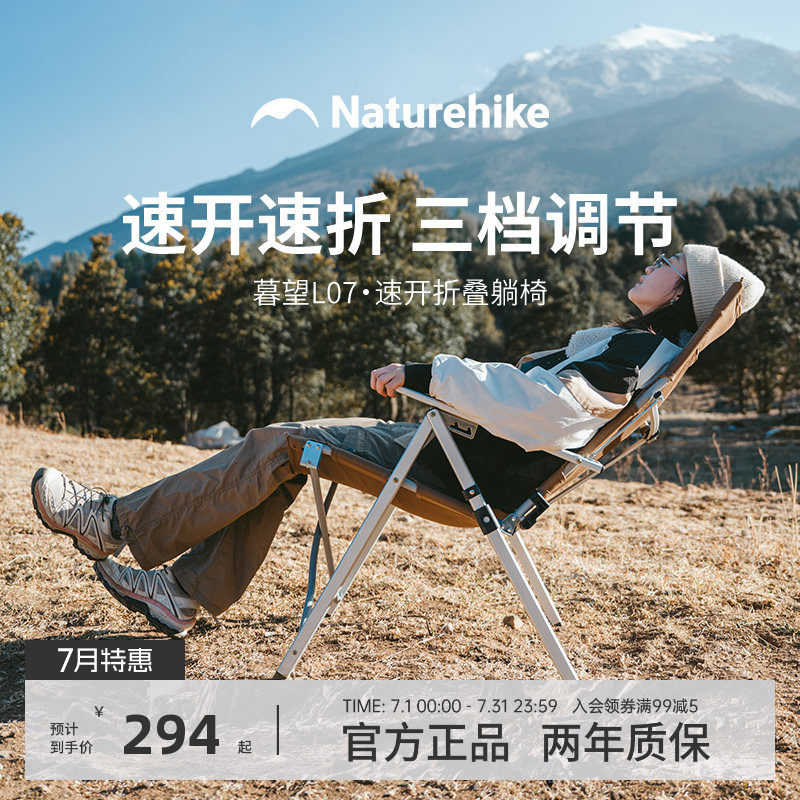 挪客户外三挡调节躺椅高靠背露营铝合金快速折叠躺椅便携收纳椅子