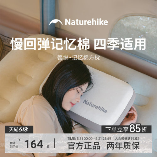挪客记忆棉枕头户外旅行枕