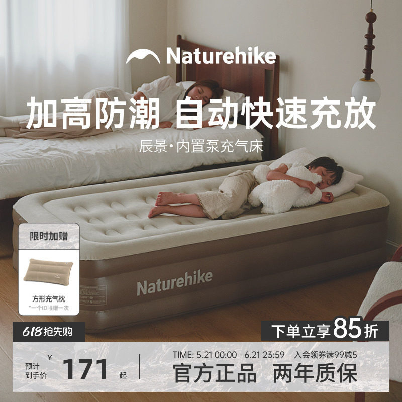 挪客充气床单人露营自动充气床垫家用打地铺专用全自动临时用便携