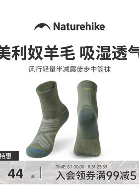 挪客美利奴羊毛登山徒步袜