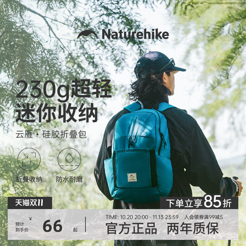 挪客折叠双肩包男轻量化登山包便携防水户外徒步背包女云雁25L