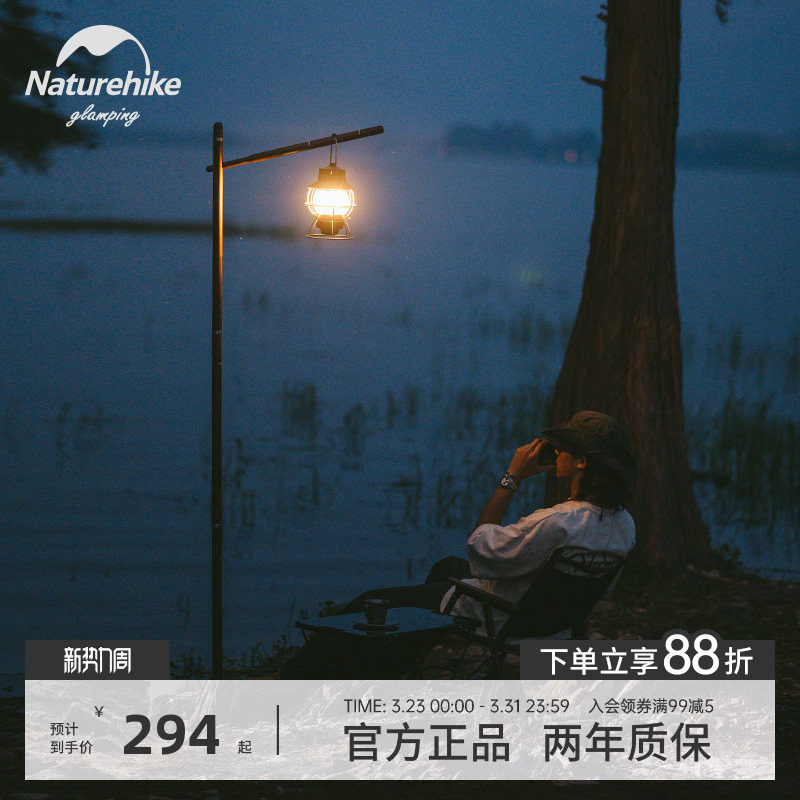 Naturehike挪客户外胡桃木灯架露营野营三挡调节可拆卸式便携灯架