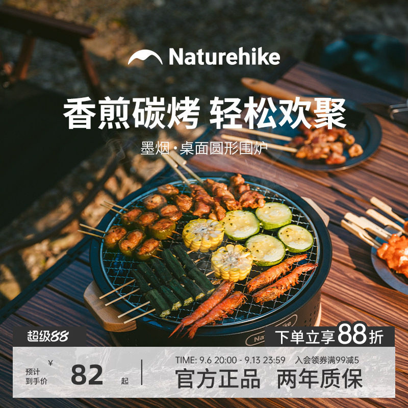 挪客桌面烧烤炉子家用户外