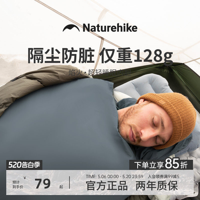 挪客隔脏睡袋内胆成人户外露营轻量化徒步单人旅行酒店超轻便携式