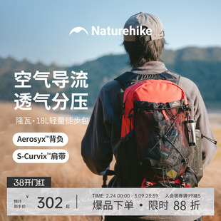【隆瓦18L】挪客单日轻量化徒步包男女户外登山旅行超轻双肩背包