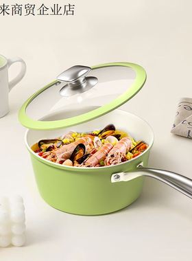 【出德国】2023新款2.5L绿色奶锅20CM不粘锅宝宝辅食锅