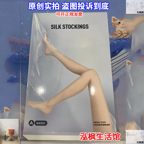 【2双】宝纳斯防晒丝袜DS1112