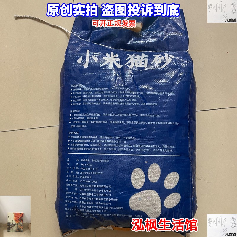 燕都小米猫砂颗粒膨润土除臭无尘结团猫吵10斤20KG大包喵沙莎包邮