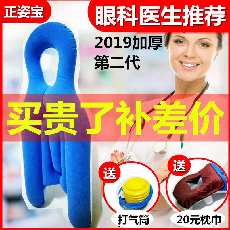 视网膜趴枕头脱落手术后眼睛眼科专用眼部网脱俯卧位垫一体式神器|ruв категории постельные принадлежности, подушка/подушка/здравоохранения подушка/шейного позвонка подушка - от Buy2taobao.com для оказания профессиональной услуги покупки агента Taobao