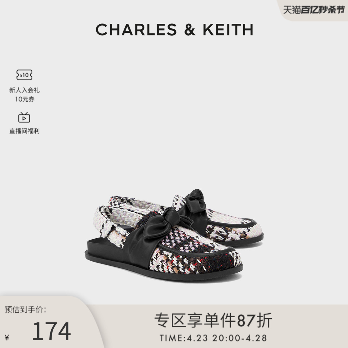 女士平跟凉鞋CHARLES&KEITH