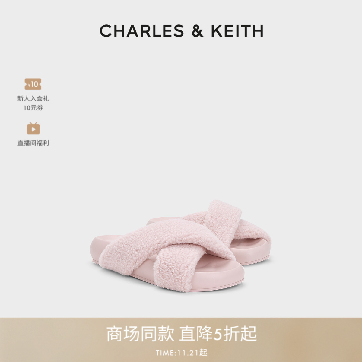 时尚厚底 交叉带 毛绒拖鞋