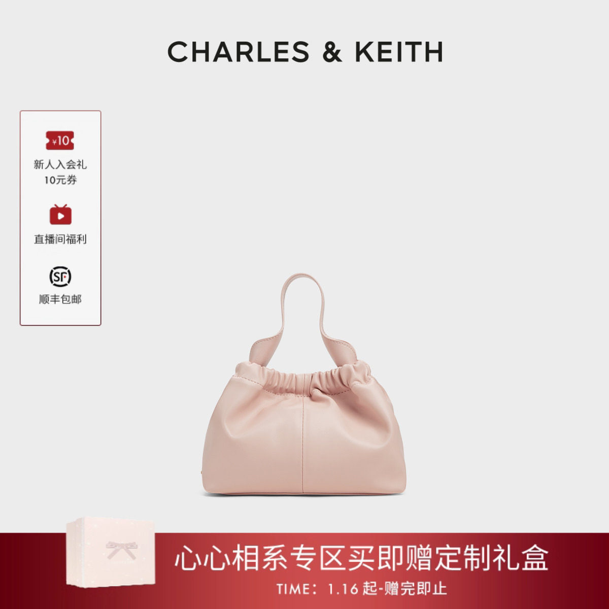 [情人节礼物]CHARLES&KEITH女包CK2-10151320柔软链条单肩云朵包,箱包皮具/热销女包/男包,水桶包,淘宝优惠券,粉丝福利购,淘宝优惠卷