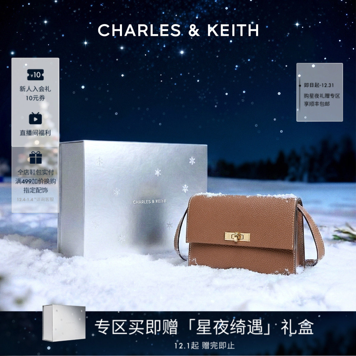 【新年礼物】CHARLES&KEITH女包CK2-80782713简约单肩斜挎豆腐包