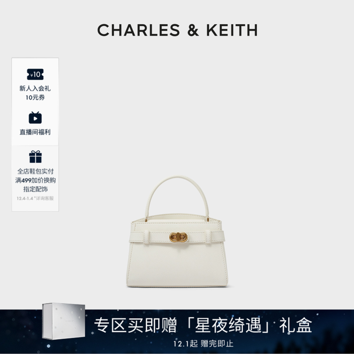 CHARLES&KEITH金属扣带单肩包