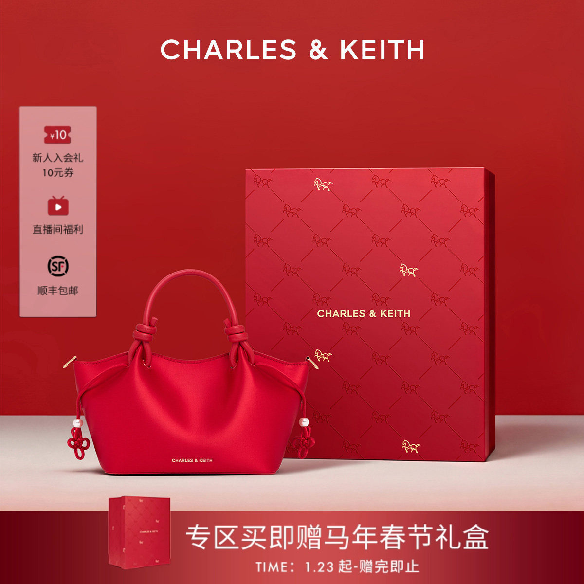 [新年礼物]CHARLES&KEITH婚包CK2-30782804-A新年马年绳结托特包,箱包皮具/热销女包/男包,托特包,淘宝优惠券,粉丝福利购,淘宝优惠卷