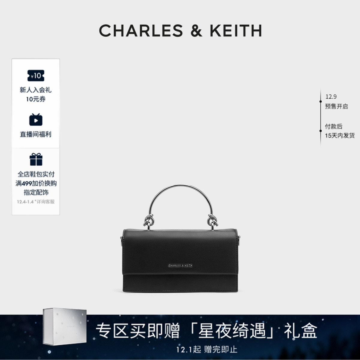 CHARLES&KEITH链条斜挎小方包