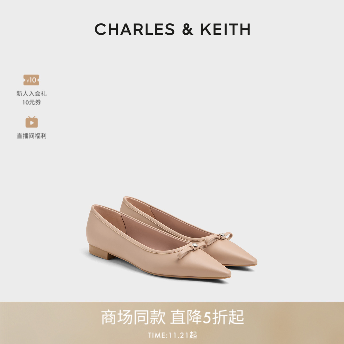 CHARLES&KEITH25冬新款CK1-70381169平底尖头蝴蝶结芭蕾舞鞋单鞋 - 封面