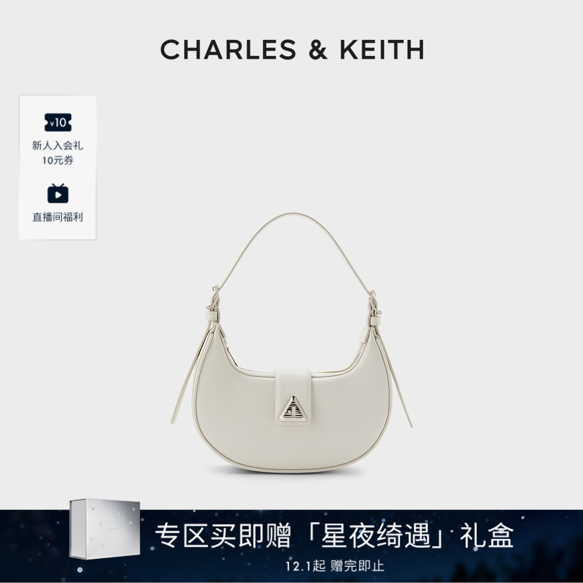 CHARLES&KEITH腋下包女新月包
