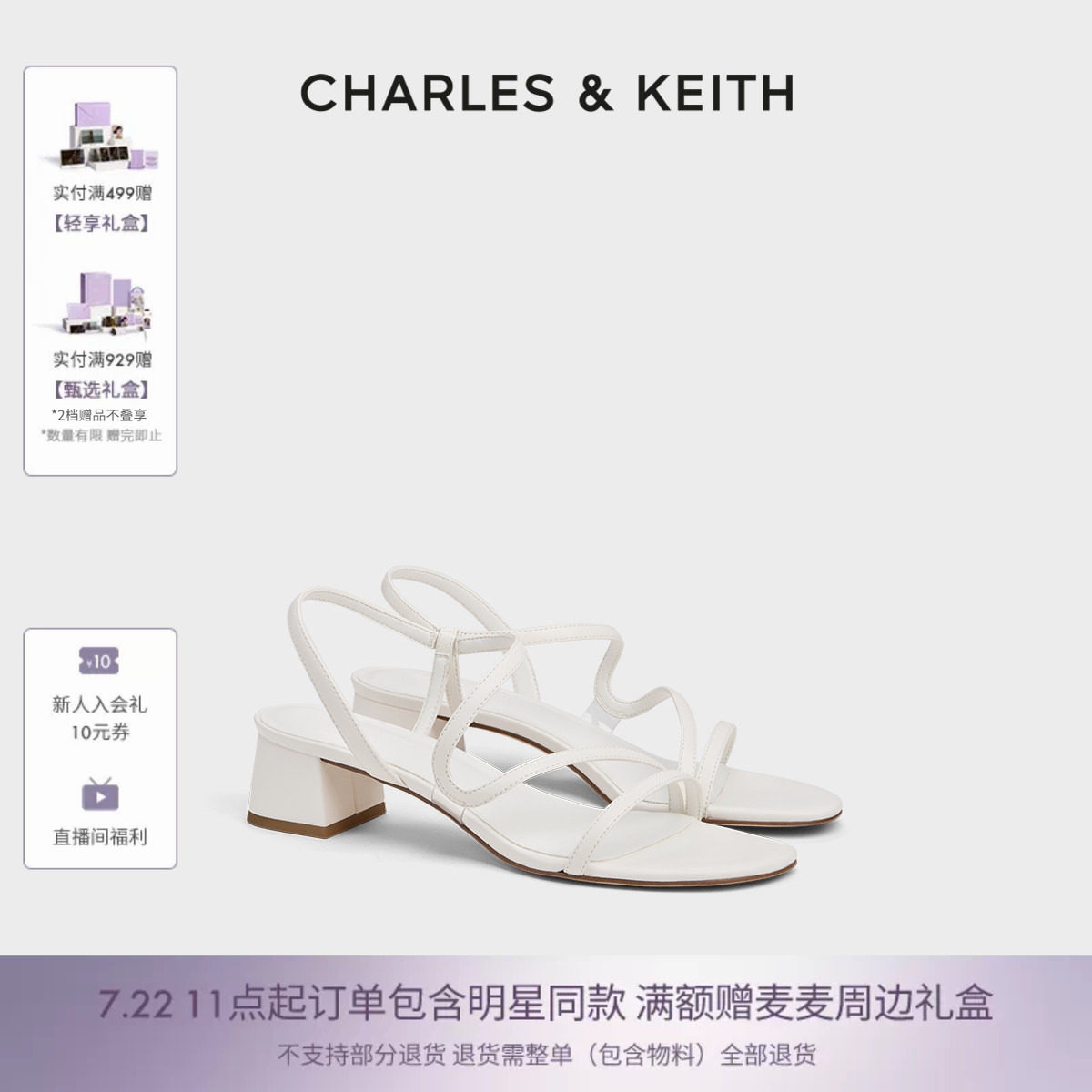 CHARLES＆KEITH26夏季新款CK1-60920428简约细带粗跟休闲罗马凉鞋