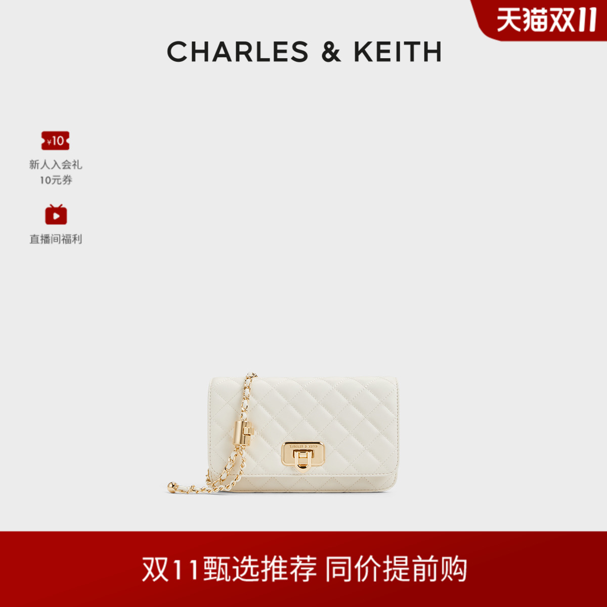 CHARLES&KEITH复古小方包