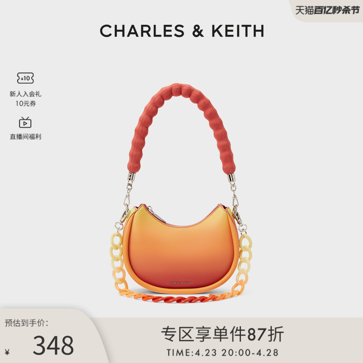 单肩链条CHARLES&KEITH腋下包