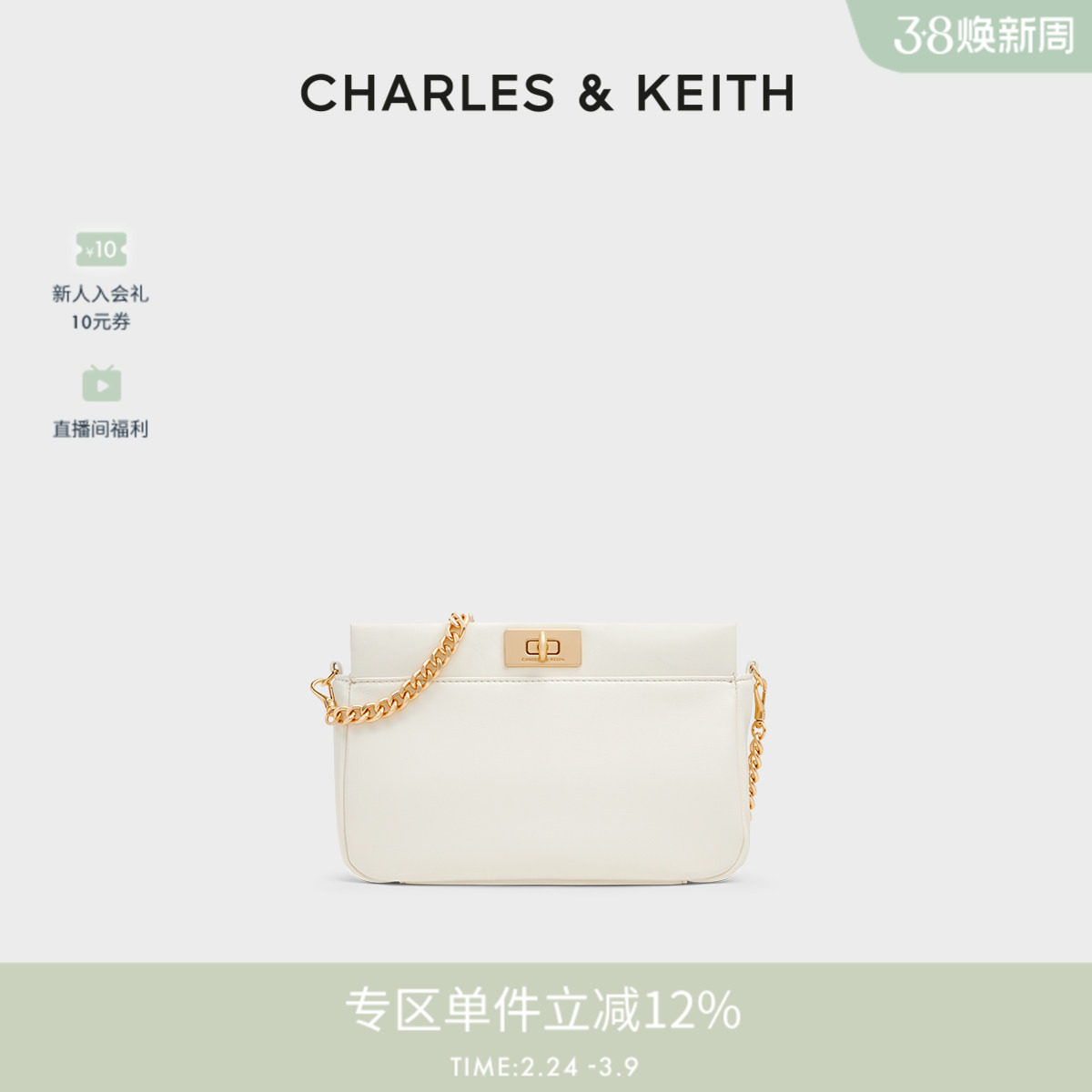 CHARLES&amp;KEITH春季女包CK2-20782537柔软简约通勤锁扣单肩腋下包